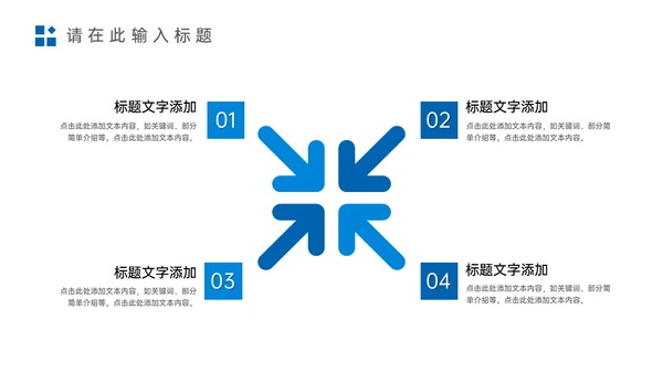 学校招生简章师资力量介绍通用PPT模板