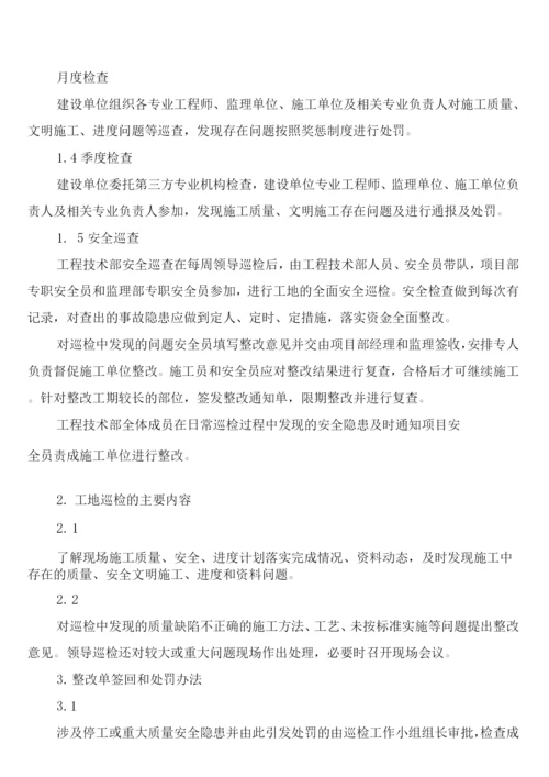 工程部机房安全管理制度(2篇).docx