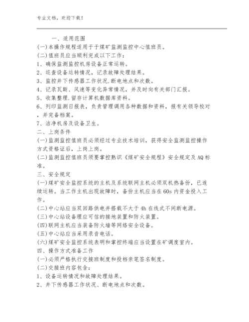 中国矿业大学本科生毕业设计（论文）编写规范（实施）范文合稿.docx