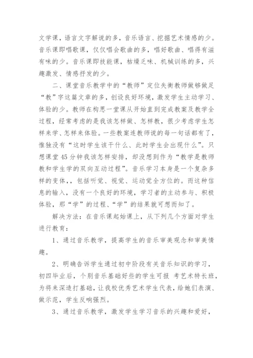 高中音乐歌唱教学反思.docx