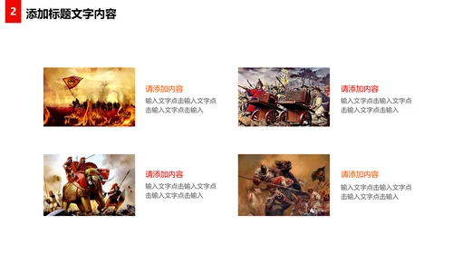 震撼厉兵秣马决胜未来年会盛典企业员工励志年终总结PPT模板