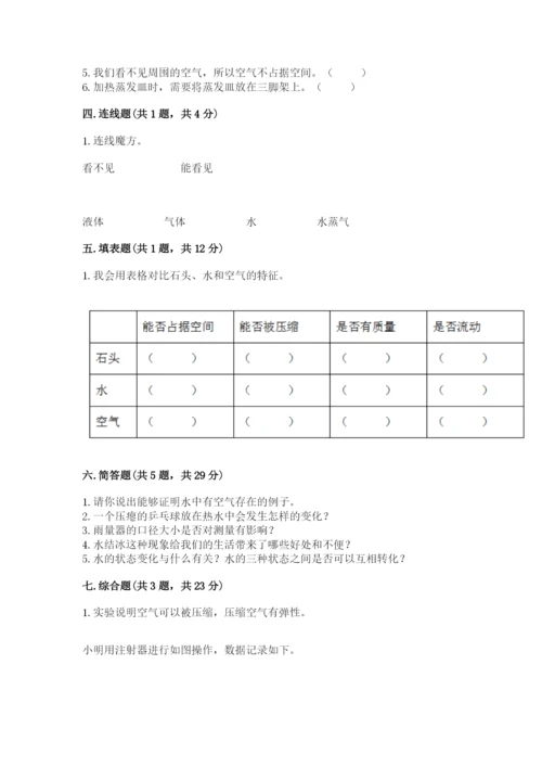 教科版小学三年级上册科学期末测试卷【精华版】.docx