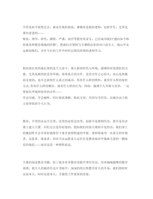 精编读教育学参考心得体会参考范文.docx