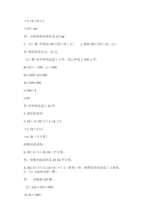 北师大版小学六年级下册数学期末检测试题附答案【培优a卷】.docx