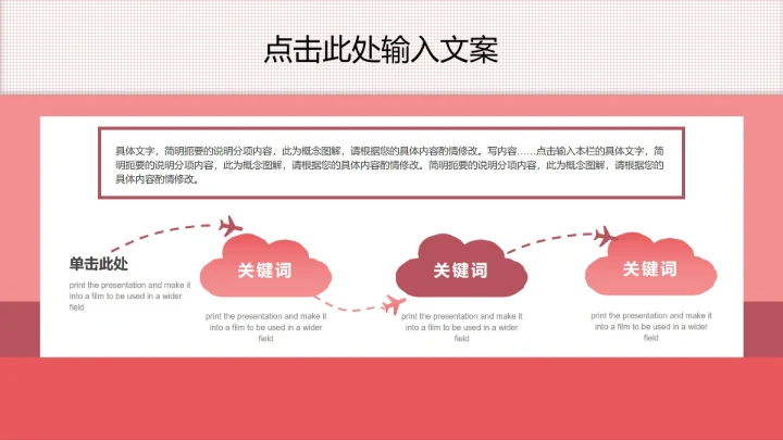 简约教育教学课件ppt模板