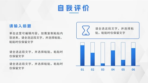 蓝色立体转正述职报告PPT模板