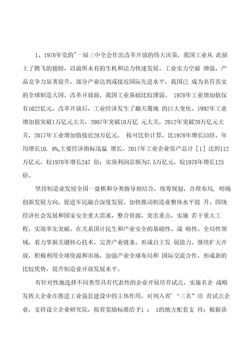 年产xx合金螺钉项目投资分析报告可编辑