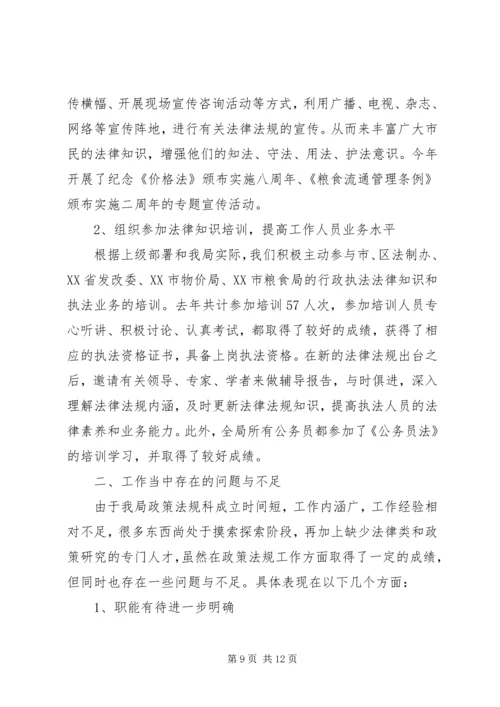 城管政策执法汇报材料.docx