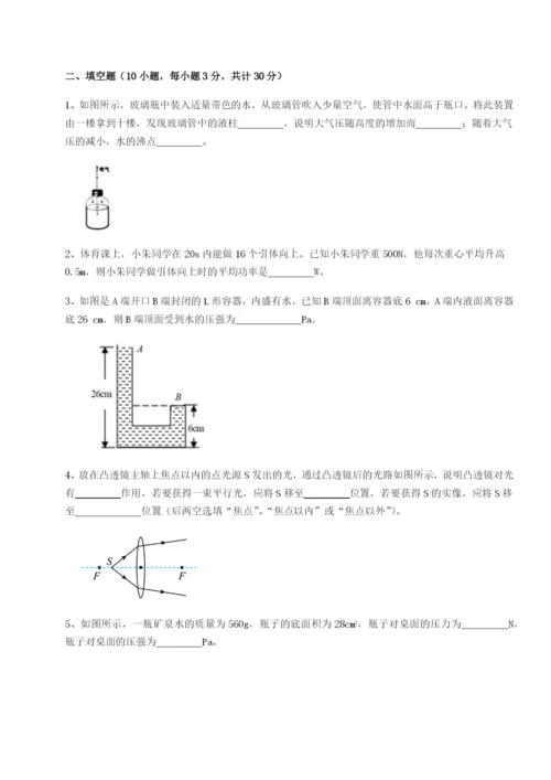 强化训练四川遂宁二中物理八年级下册期末考试专题练习试题（解析版）.docx