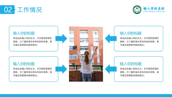 蓝色通用博士研究生复试申请汇报PPT