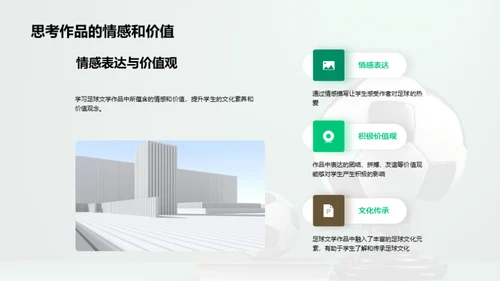 水墨风其他行业教学课件PPT模板