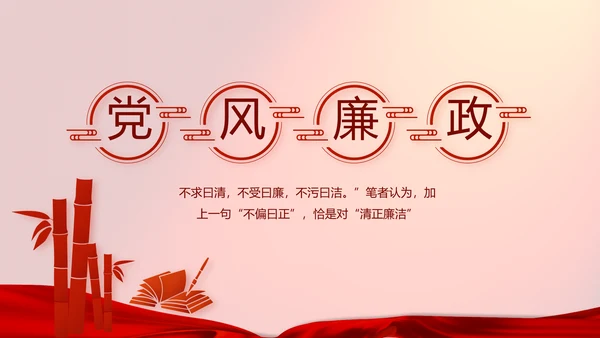 修好党史必修课红色革命党史学习教育PPT动态