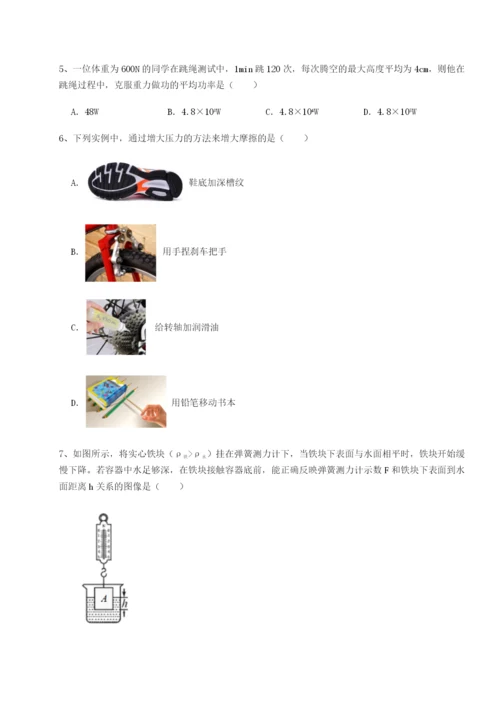 强化训练重庆市实验中学物理八年级下册期末考试定向测试试题（解析版）.docx