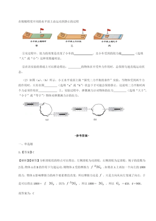 强化训练云南昆明实验中学物理八年级下册期末考试综合练习试题（含解析）.docx