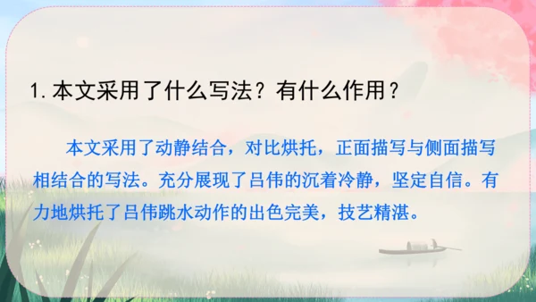 3《“飞天”凌空----跳水姑娘吕伟夺魁记》课件