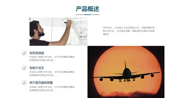现代城市商业设计通用PPT模板
