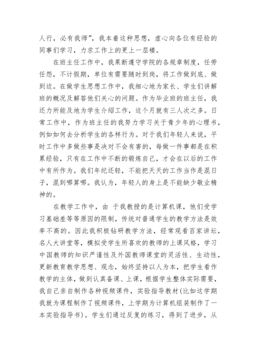 关于入党动机的思想汇报.docx