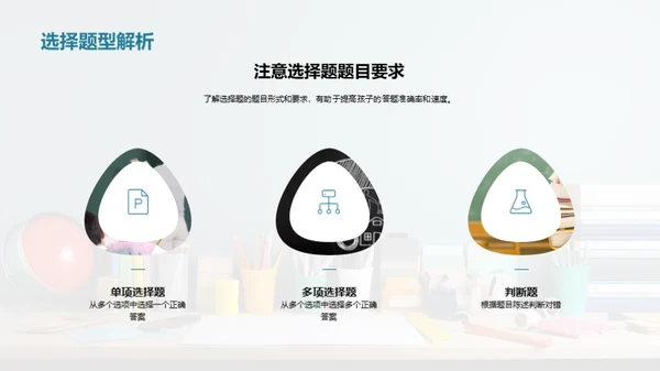 一年级数学攻略