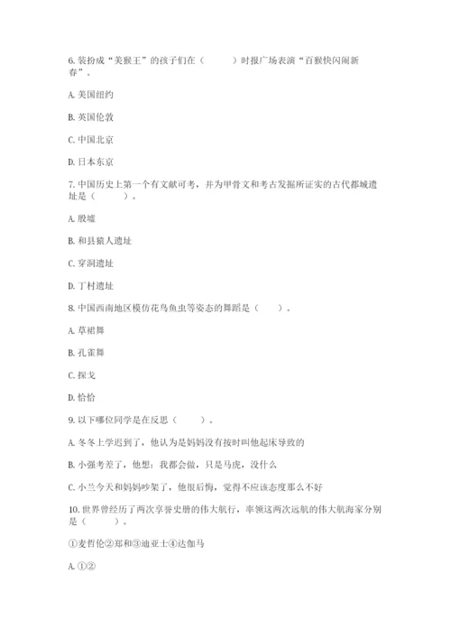 部编版六年级下册道德与法治期末测试卷及完整答案【各地真题】.docx