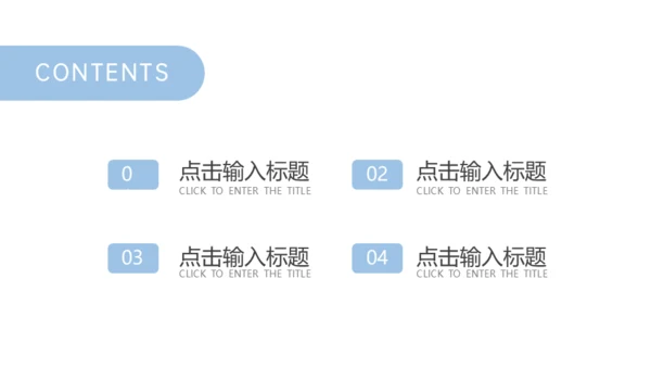 集团公司企业发展历程通用PPT模板