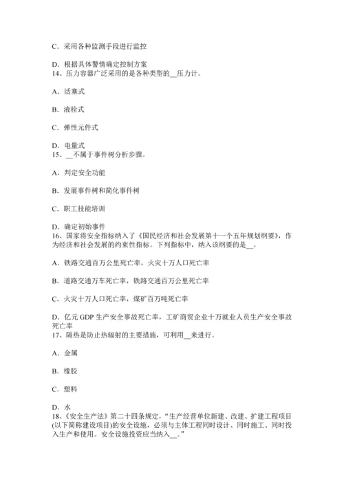 上半年广东省安全工程师安全生产施工现场安全管理主要内容试题.docx