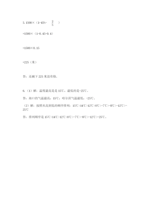 人教版六年级数学小升初试卷【典型题】.docx