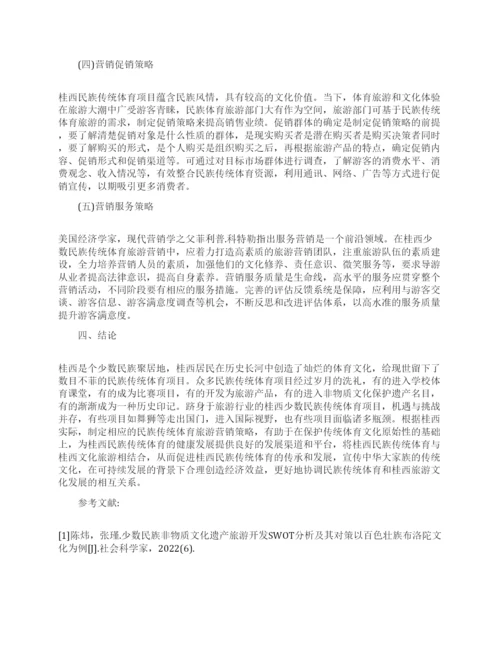 关于旅游管理方面的毕业论文.docx