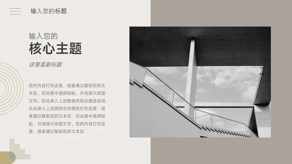 黄色简约欧美文艺活动复盘分析PPT模板