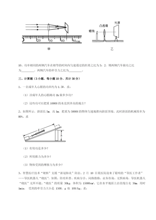 基础强化安徽无为县襄安中学物理八年级下册期末考试章节测试试卷（解析版）.docx