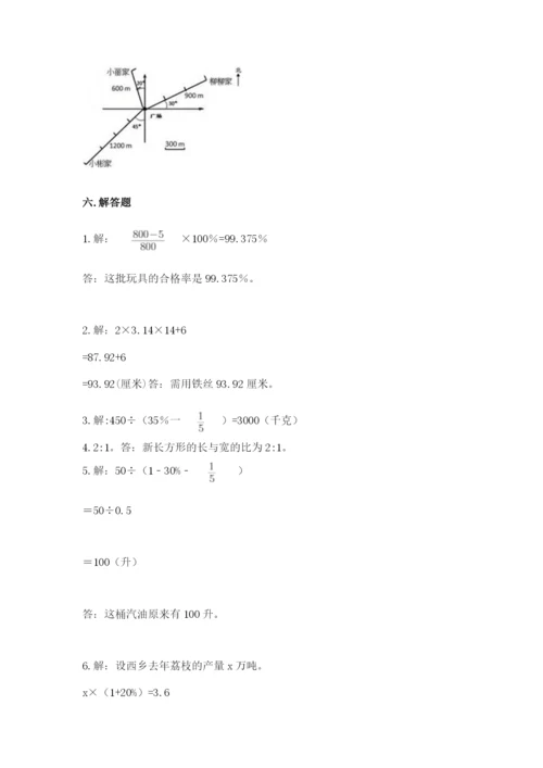 2022六年级上册数学期末考试试卷含完整答案（全国通用）.docx