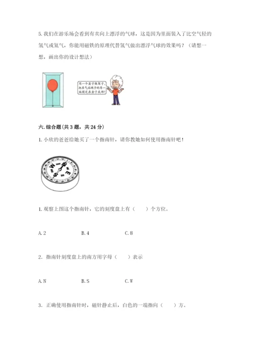 教科版小学科学二年级下册期末测试卷及参考答案【预热题】.docx