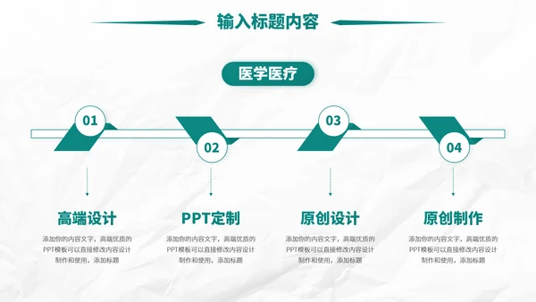 绿色医疗医学医院工作汇报年中总结医生述职答辩职称评级报告PPT模板