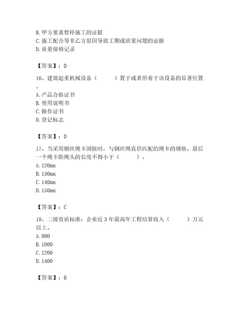 2023年施工员装饰施工专业管理实务题库含答案预热题