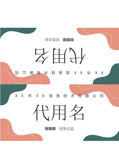会议三角桌牌姓名牌
