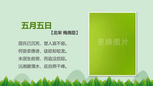 中国风端午节介绍粽子赛龙舟端午风俗简介PPT模板