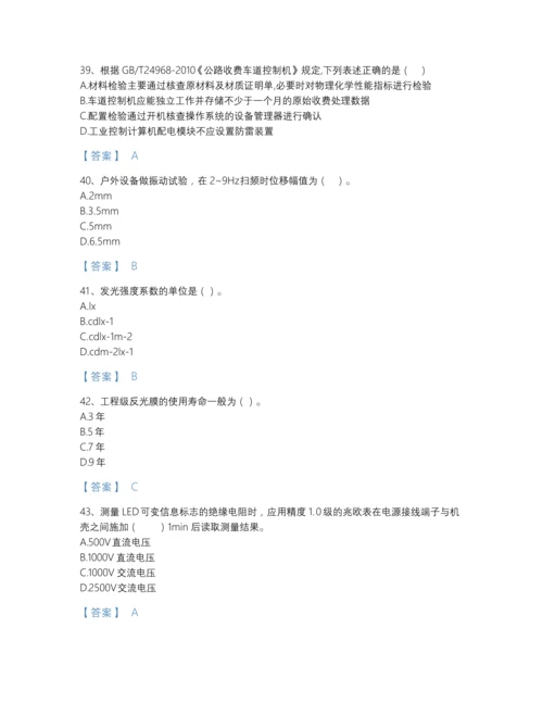 2022年全国试验检测师之交通工程自测题库加答案解析.docx