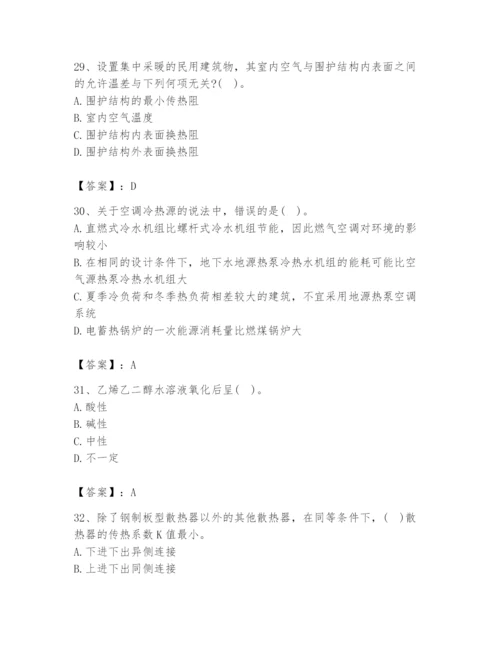 公用设备工程师之专业知识（暖通空调专业）题库及答案【精品】.docx