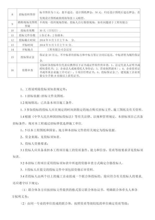 钢结构工程招标文件.docx