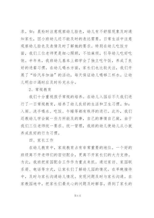幼儿园小班教学活动策划5篇.docx