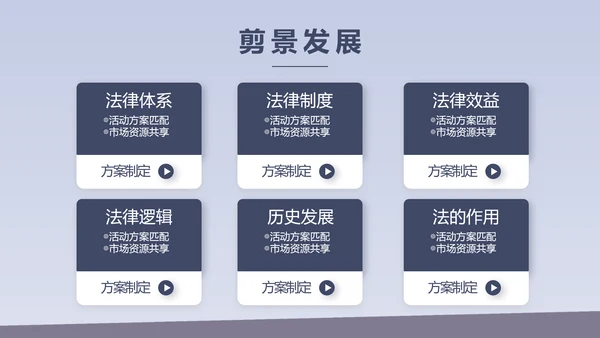 蓝色大气法治文化建设年年终总结动态PPT