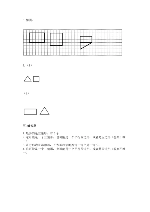 北师大版一年级下册数学第四单元 有趣的图形 测试卷精品（易错题）.docx