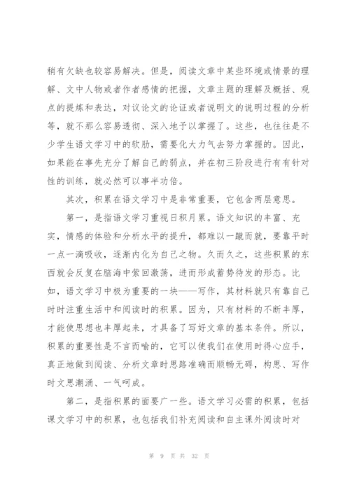 教师个人工作心得收获750字10篇.docx