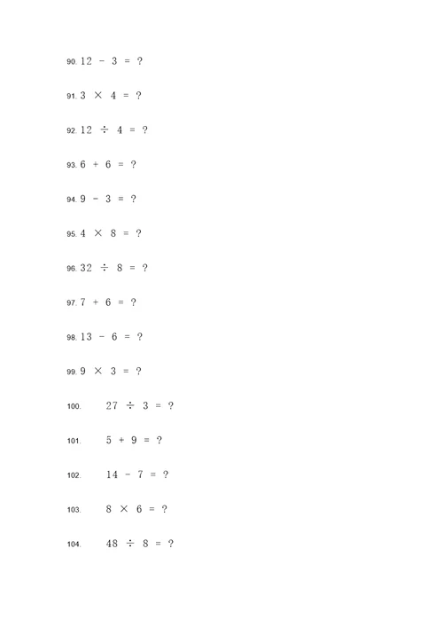 初二145道计算题