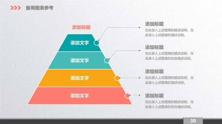 学生工作职业规划PPT模板
