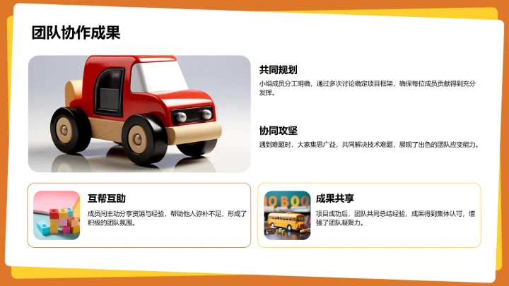 学生期末表现与成长亮点