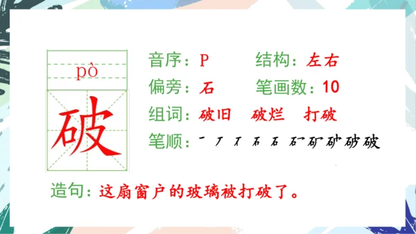 21.青蛙卖泥塘（第一课时）教学课件