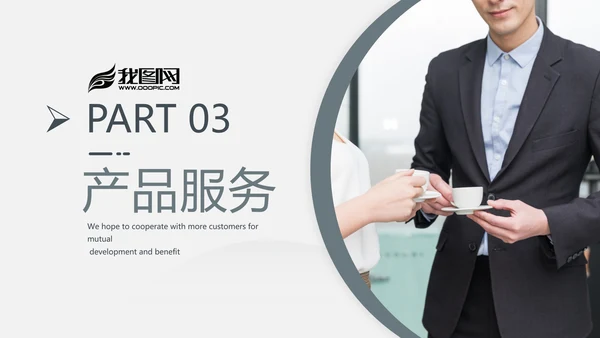优雅欧美风企业宣传公司简介商务PPT模板