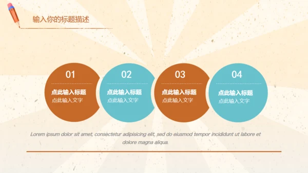 儿童卡通教育教学课件通用PPT模板