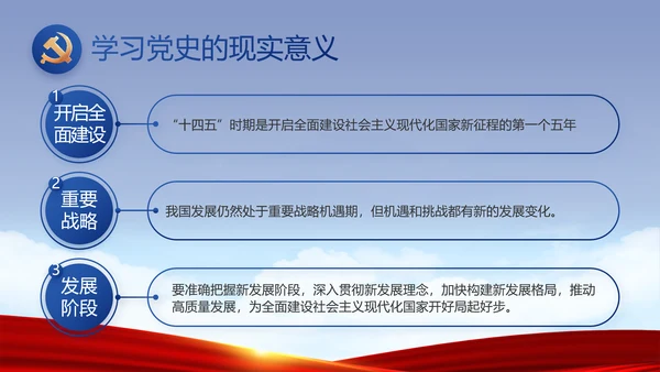 蓝色党建反腐倡廉建设报告动态PPT