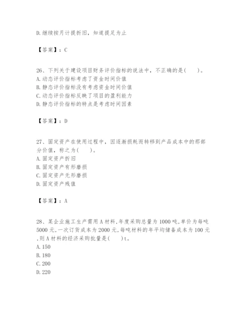 2024年一级建造师之一建建设工程经济题库含答案【模拟题】.docx